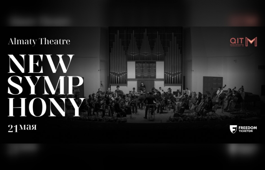 Концерт-диалог в Almaty Theatre откроет новые горизонты