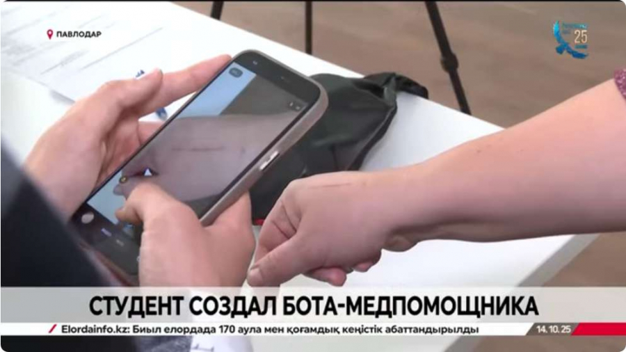 Бота-медпомощника создал студент из Павлодара