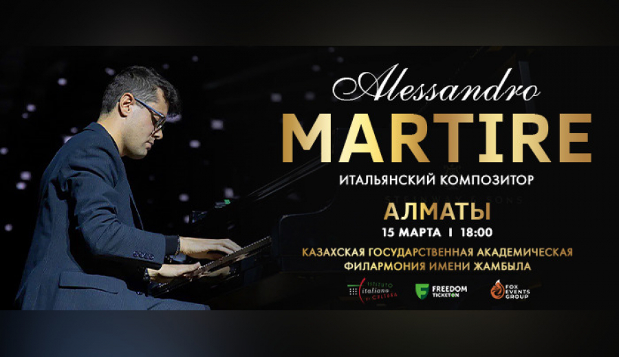 Талантливый итальянский пианист и композитор Alessandro Martire в Алматы!