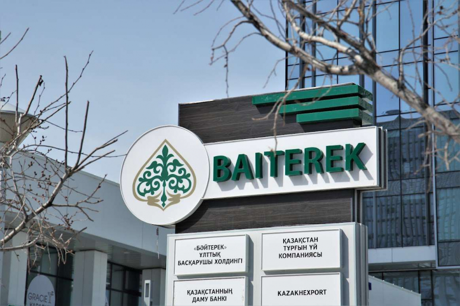 Триллион тенге получит «Байтерек» для финансирования 20 проектов экономики
