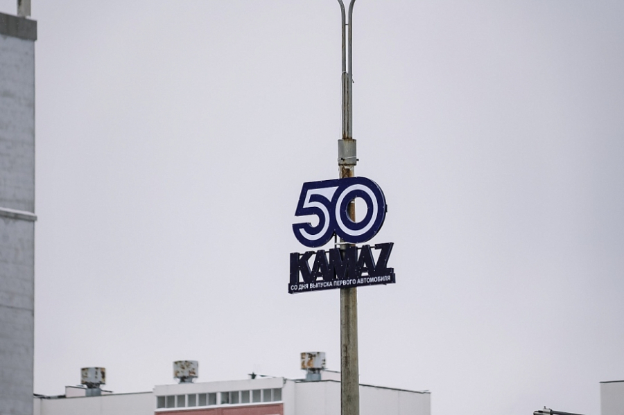 Дилер &laquo;КАМАЗа&raquo; запустил в продажу тягачи лимитированной юбилейной серии