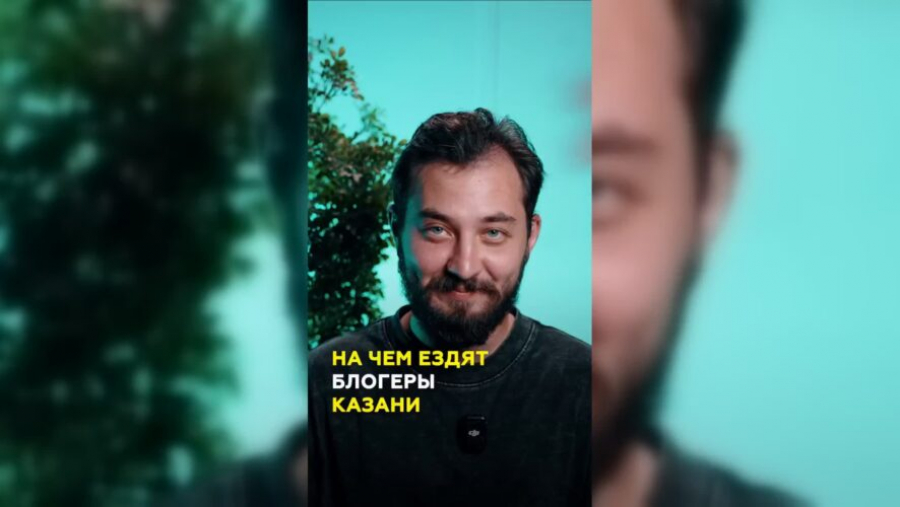 Топ авто блогеров Казани: на чем ездят диджей Баблгам, Булат Болт и Велобабай 26/08/2026 &ndash; Видео