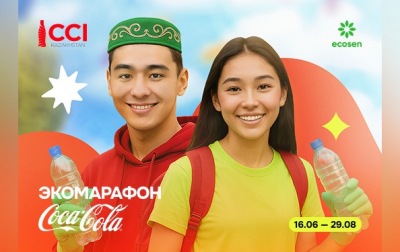 В Казахстане стартует «Экомарафон Coca-Cola»