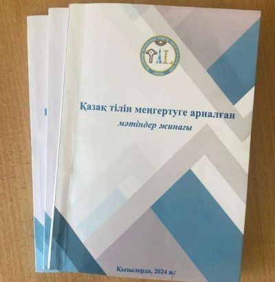 Лучше узнать казахский язык помогут топонимы