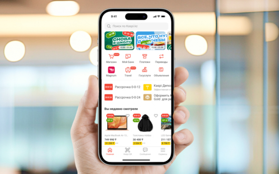Kaspi.kz объявил о заинтересованности участвовать в приватизации платежной системы Humo в Узбекистане