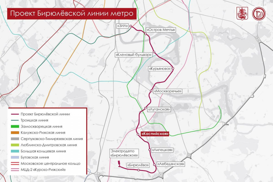 Бирюлевская линия московского метро расширяется: стартовало строительство станции &laquo;Каспийская&raquo;
