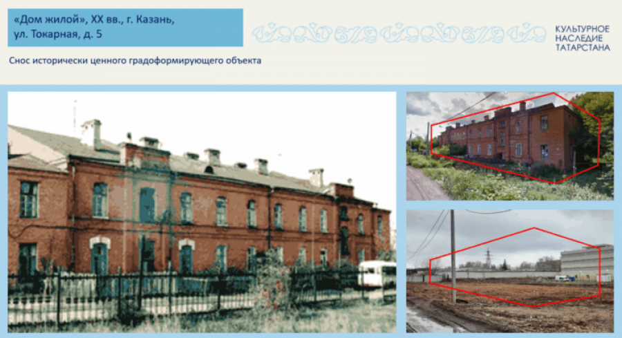 В Казани Комитет по охране объектов культурного наследия потребовал возбуждения уголовного дела из-за сноса старинного дома