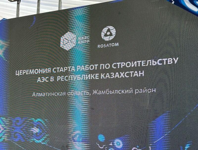 Строительство первой АЭС стартует в Казахстане