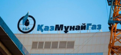 На полмиллиарда тенге оштрафовали &quot;КазМунайГаз&quot;