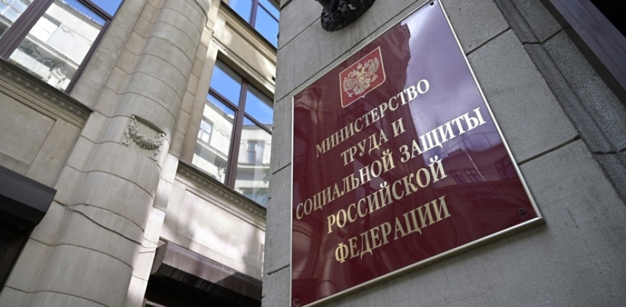 Минтруд напомнил о продлении отпуска на праздничные дни