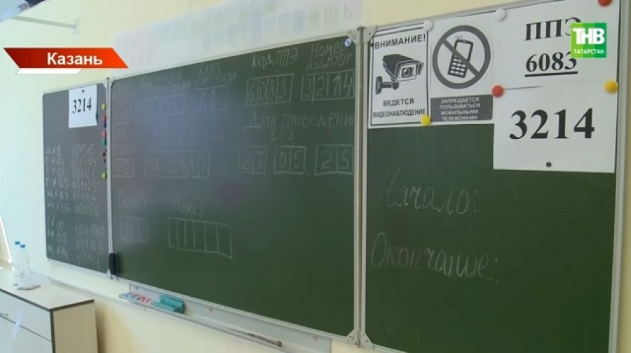 В Татарстане утвердили результаты досрочного ЕГЭ по математике