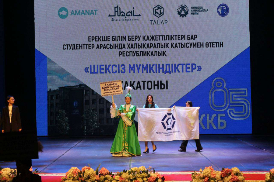 В области Абай прошел международный хакатон &quot;Безграничные возможности&quot;