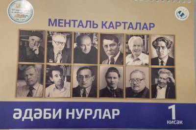 Татар язучылары турында кызыклы «Әдәби нурлар» менталь картасын тәкъдим иттеләр